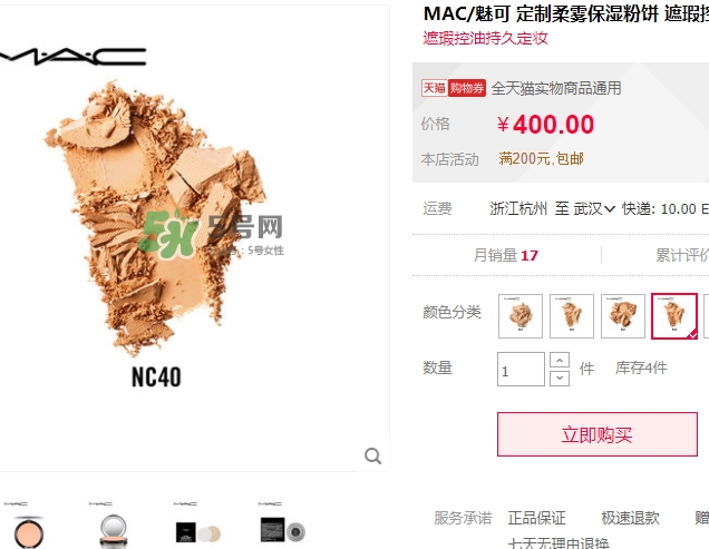 mac粉餅多少錢？mac粉餅專柜價(jià)格表