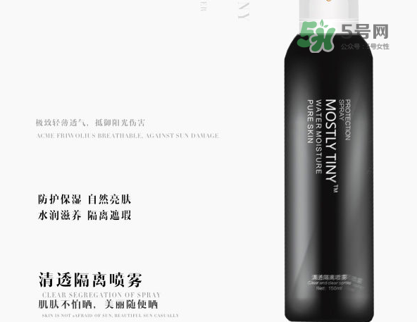 mos防曬噴霧好用嗎？mos防曬噴霧多少錢(qián)？