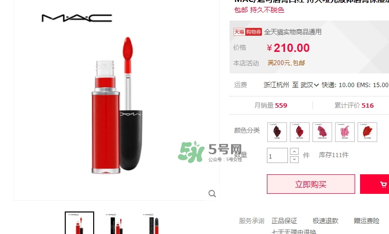 mac液體子彈頭多少錢？mac液體子彈頭價(jià)格