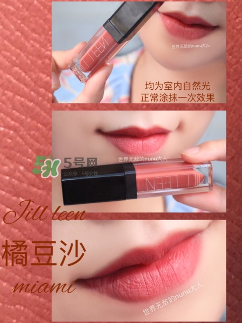 jill leen唇釉多少錢(qián)_jill leen唇釉專(zhuān)柜價(jià)格