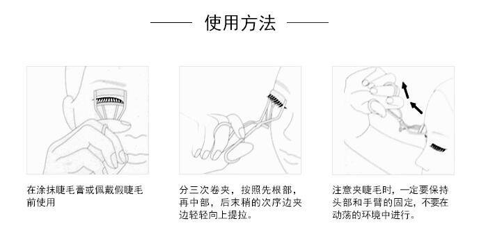 植村秀睫毛夾好用嗎？植村秀睫毛夾怎么用