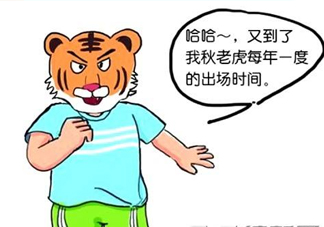 秋老虎有多熱？秋老虎一般是怎么算的？