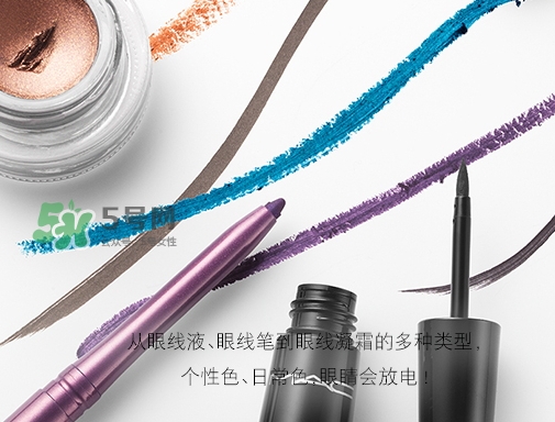 mac眼線液筆怎么用？mac魅可眼線液筆使用方法