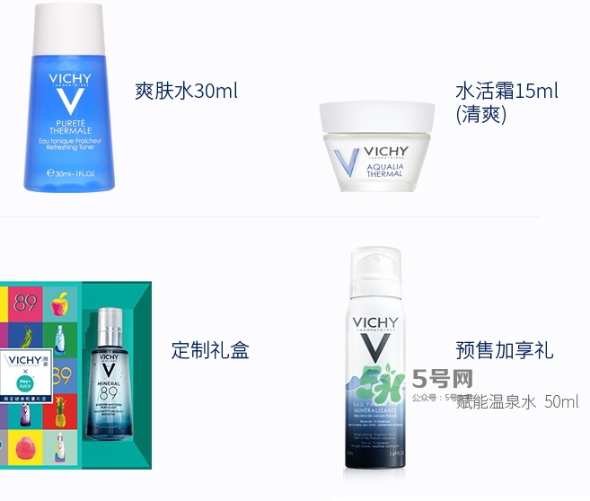 薇姿89火山能量瓶怎么用？薇姿89能量瓶使用方法