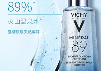 薇姿89火山能量瓶怎么用？薇姿89能量瓶使用方法