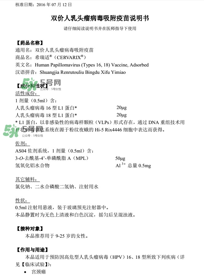 希瑞適要打幾針？希瑞適說(shuō)明書(shū)介紹