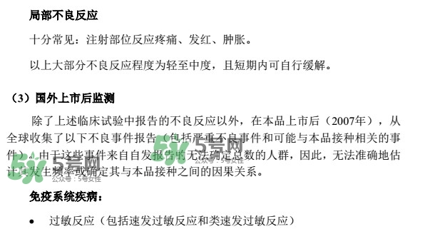 希瑞適要打幾針？希瑞適說(shuō)明書(shū)介紹