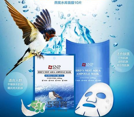 SNP燕窩面膜含酒精嗎？SNP燕窩面膜成分