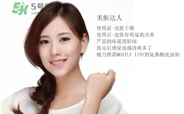mos洗面奶多少錢？mos洗面奶怎么樣？