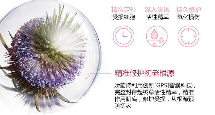 嬌韻詩智囊凍齡霜怎么用？嬌韻詩智囊凍齡霜使用方法