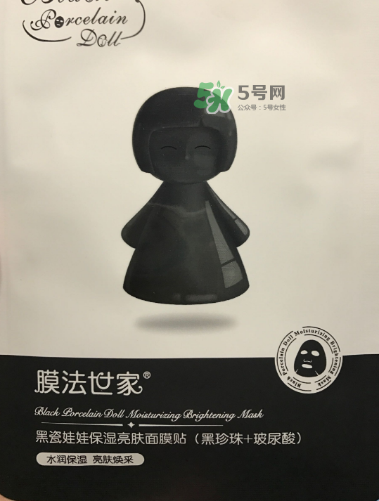 膜法世家黑白瓷娃娃面膜怎么樣？膜法世家黑白瓷娃娃面膜怎么用？