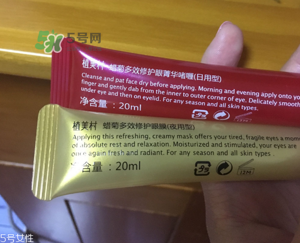 植美村蠟菊眼霜怎么樣？植美村蠟菊眼霜適合什么年齡？
