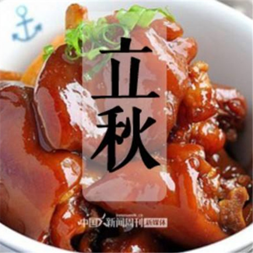 貼秋膘是什么意思？立秋需要貼秋膘嗎？