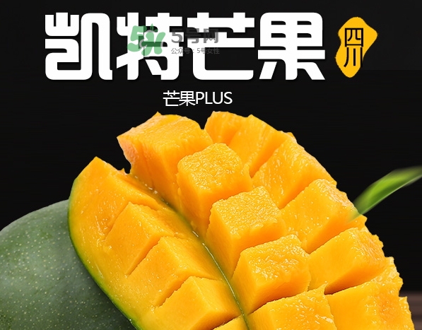 凱特芒果多少錢一斤？凱特芒果價(jià)格