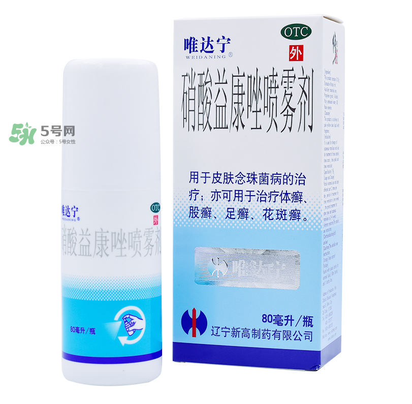 唯達寧治腳氣怎么樣？唯達寧孕婦可以用嗎？