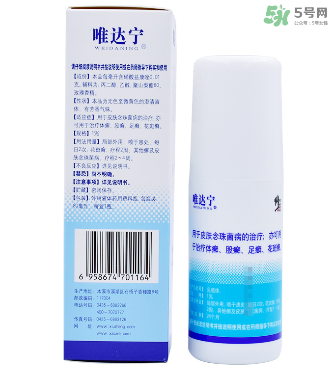 唯達寧治腳氣怎么樣？唯達寧孕婦可以用嗎？