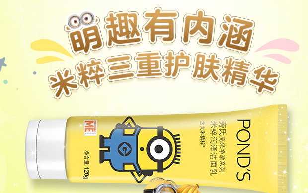 旁氏小黃人洗面奶哪個顏色好？旁氏小黃人洗面奶顏色功效