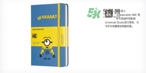 moleskine小黃人筆記本怎么樣？moleskine小黃人筆記本價格
