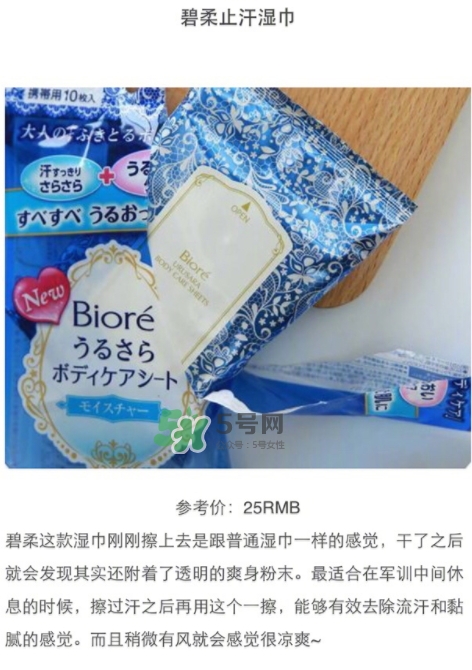 碧柔止汗?jié)窠碓趺礃?？碧柔止汗?jié)窠矶嗌馘X