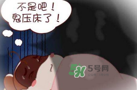 鬼壓床是怎么回事？鬼壓床會(huì)猝死嗎