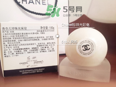 香奈兒珍珠光采皂怎么用？香奈兒珍珠光采皂使用方法