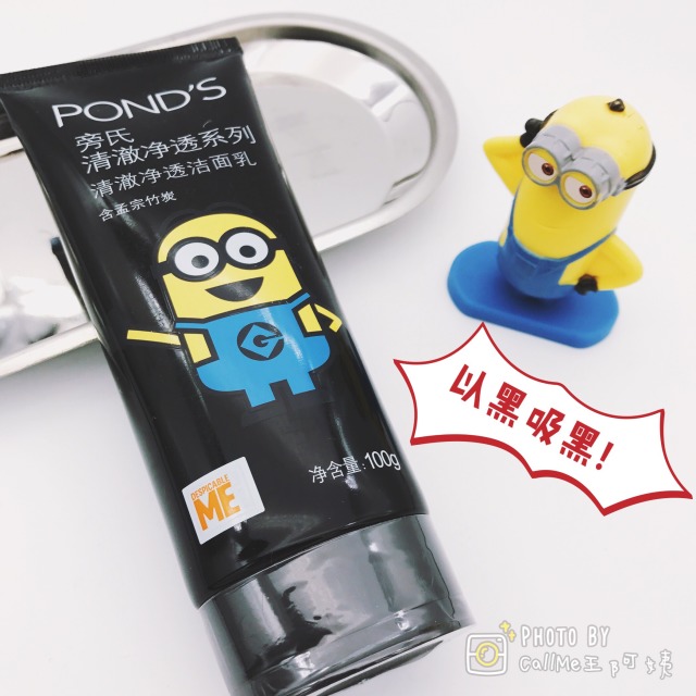 旁氏小黃人洗面奶哪個顏色好？旁氏小黃人洗面奶顏色功效