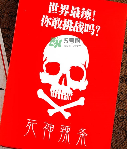 死神辣條好吃嗎？死神辣條是哪個(gè)國(guó)家的