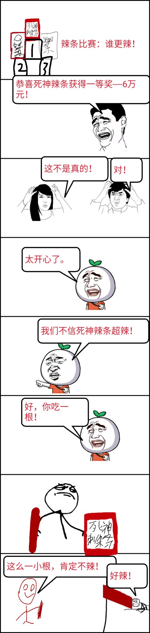 死神辣條多少錢一盒？死神辣條能吃嗎