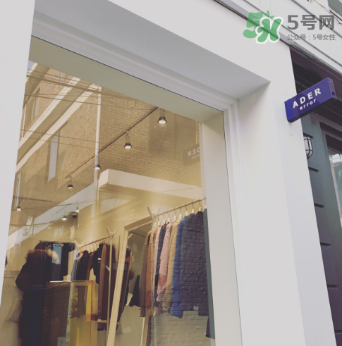 ader error是什么牌子_哪個國家的_什么檔次？