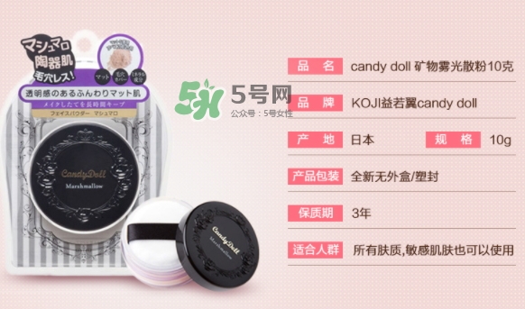 candydoll散粉怎么樣？candydoll散粉多少錢