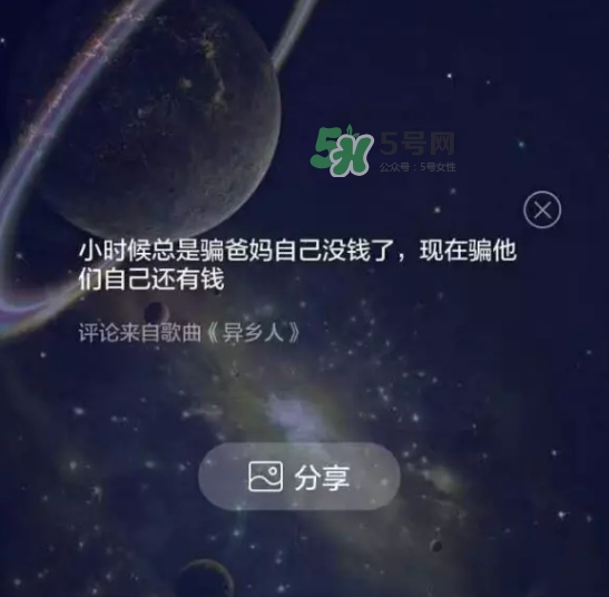 網(wǎng)易云音樂農(nóng)夫山泉樂瓶怎么玩？云音樂農(nóng)夫山泉玩法