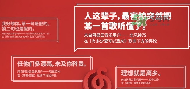 網(wǎng)易云音樂農(nóng)夫山泉樂瓶怎么玩？云音樂農(nóng)夫山泉玩法