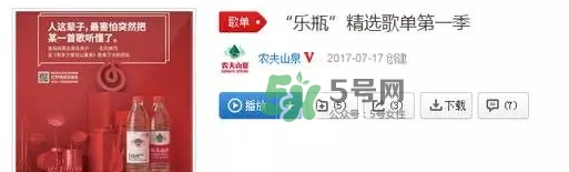 網(wǎng)易云音樂農(nóng)夫山泉樂瓶怎么玩？云音樂農(nóng)夫山泉玩法