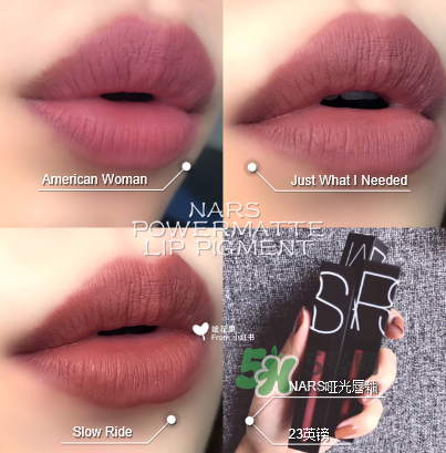 NARS2017啞光唇釉哪個色顯白？NARS2017啞光唇釉哪個色好看？