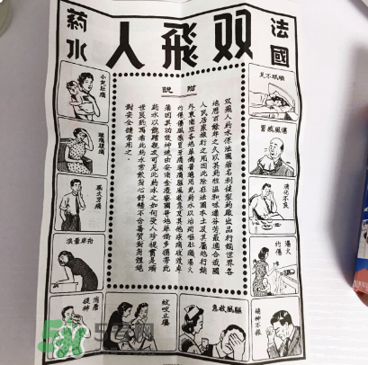 雙飛人能治拉肚子嗎？雙飛人能治痛經(jīng)嗎？