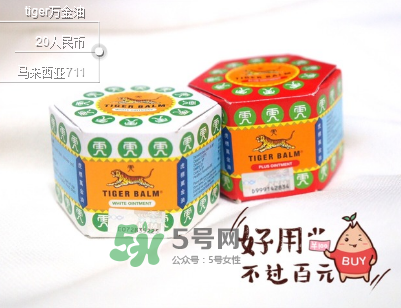 虎標萬金油紅白哪個好？虎標萬金油紅白區(qū)別