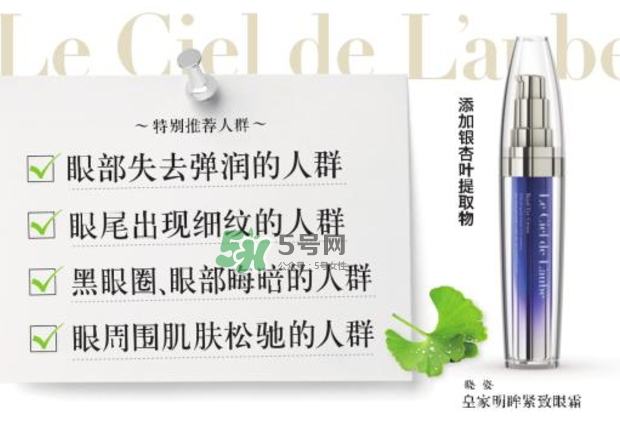 axxzia曉姿眼霜怎么樣？曉姿眼霜多少錢？