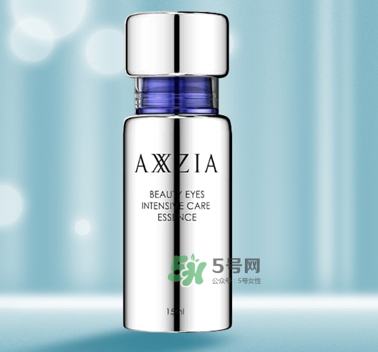 axxzia曉姿眼部精華怎么樣？曉姿眼部精華怎么用