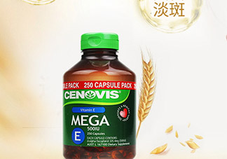 cenovis維生素e軟膠囊怎么吃？cenovis維生素e軟膠囊說(shuō)明書(shū)