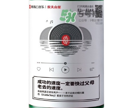 網(wǎng)易云音樂農(nóng)夫山泉樂瓶多少錢？網(wǎng)易云音樂農(nóng)夫山泉價格