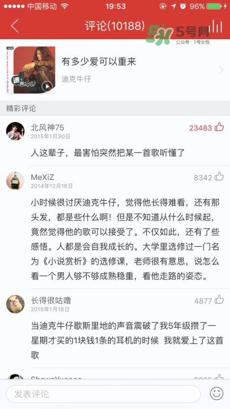 網(wǎng)易云音樂農(nóng)夫山泉樂瓶多少錢？網(wǎng)易云音樂農(nóng)夫山泉價格