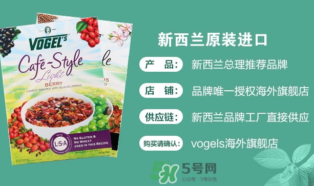 vogels沃格爾麥片怎么吃？vogels沃格爾食用方法