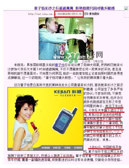 李湘爆料耍大牌女星是誰？竟然是她下文實錘證據圖介紹