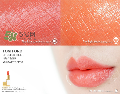 tf白管05和07哪個好看？tom ford白管05和07試色對比