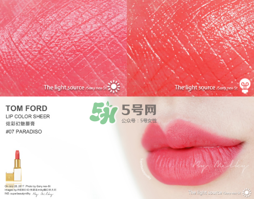 tf白管05和07哪個好看？tom ford白管05和07試色對比