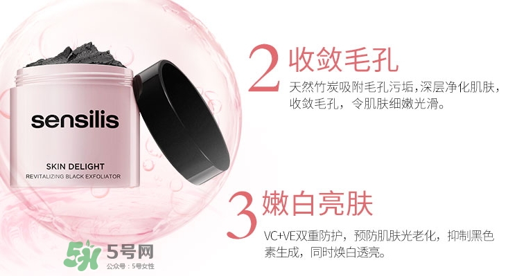 sensilis磨砂膏怎么用？sensilis磨砂膏怎么樣