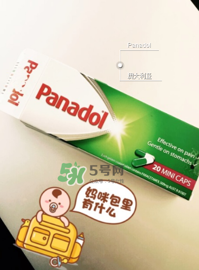 必理通是什么藥？必理通是退燒藥嗎？