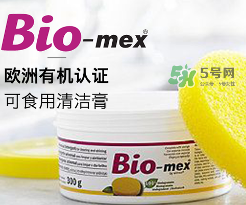Biomex清潔膏哪里有賣的？Biomex清潔膏哪里可以買到？