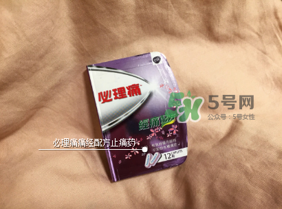 必理痛有消炎作用嗎？必理痛有什么作用？