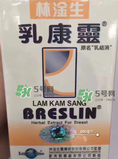 香港乳康靈效果怎么樣？香港乳康靈效果好嗎？